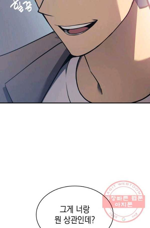 재앙급 영웅님이 귀환하셨다 16화 28