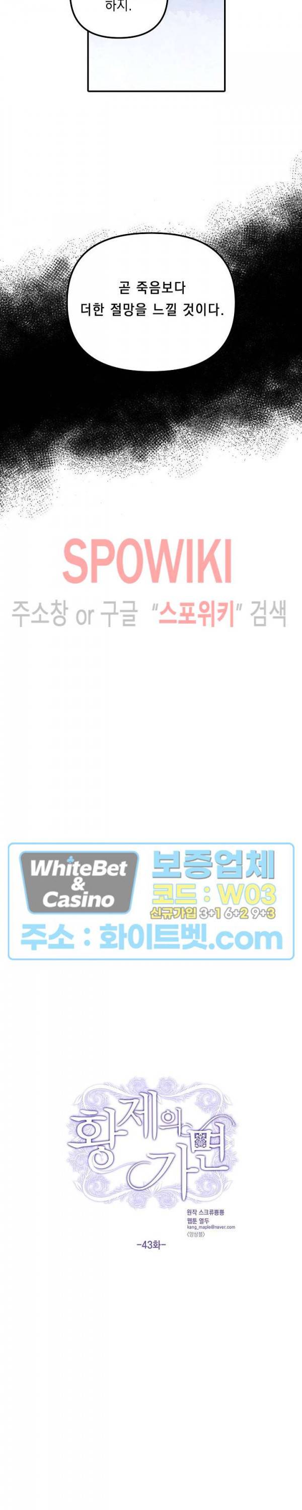 황제의 가면 43화 3