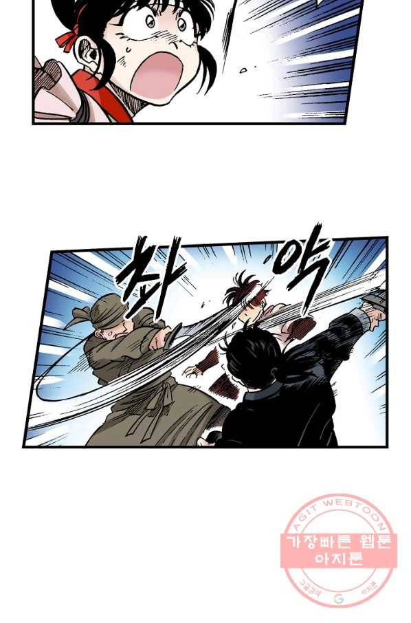 동군(올컬러) 36화 2
