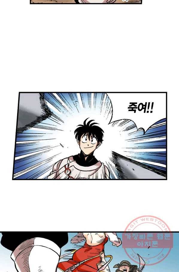 동군(올컬러) 36화 6