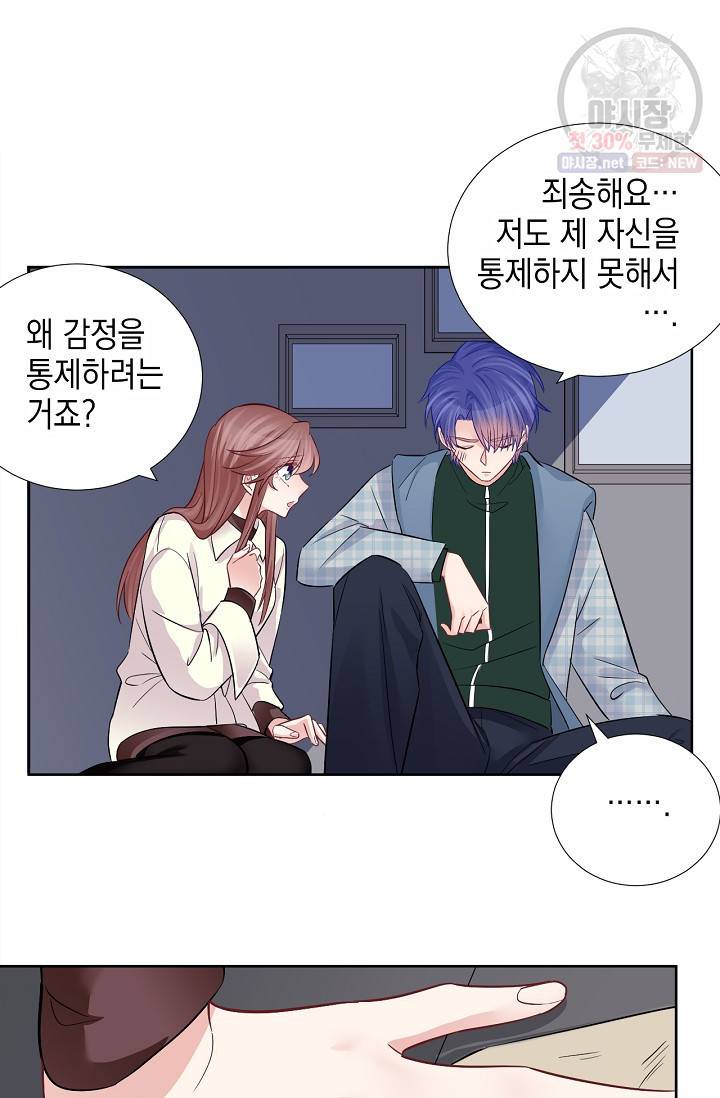 환생하여 배우님 유혹하기 237화 2