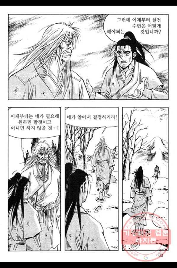 천년제일상인 44화 6