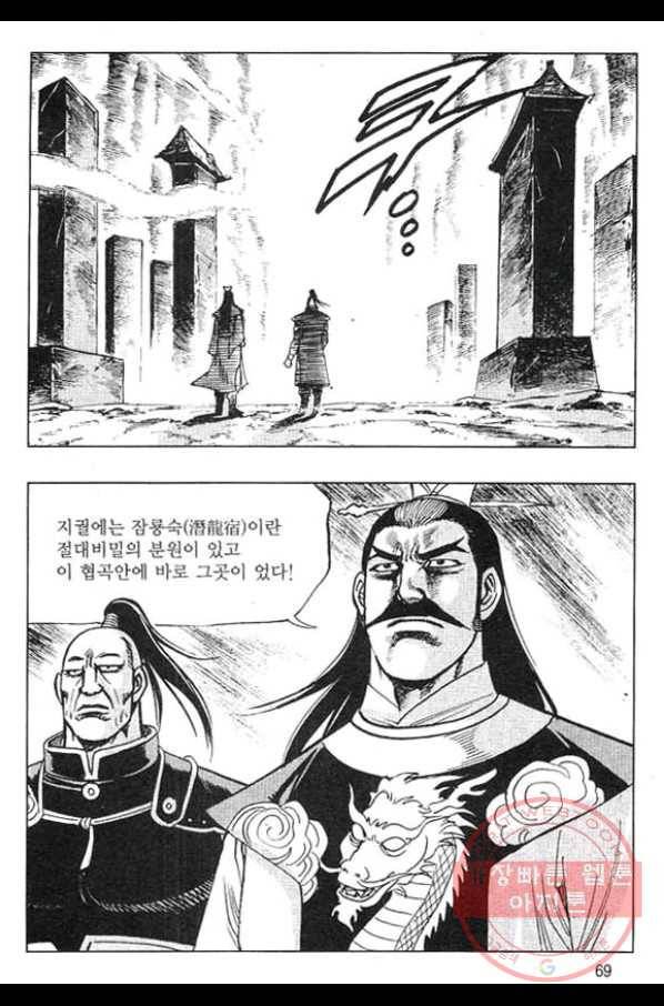 천년제일상인 44화 12