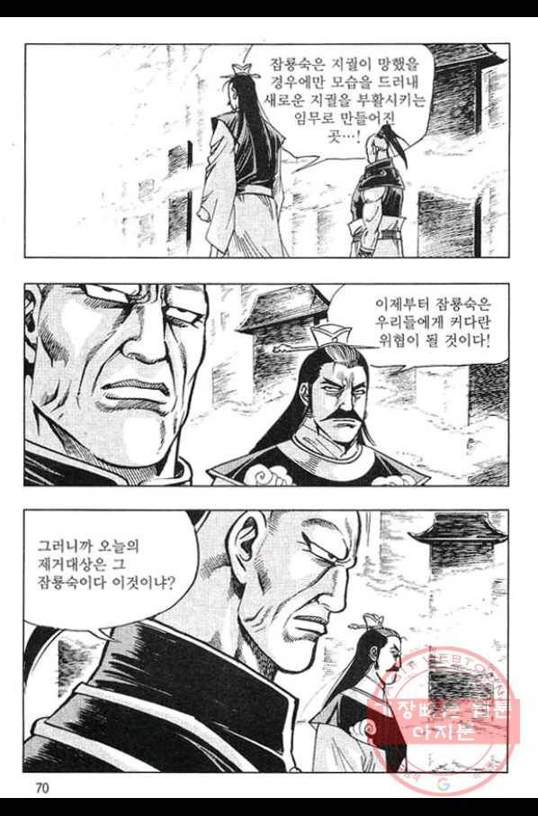 천년제일상인 44화 13