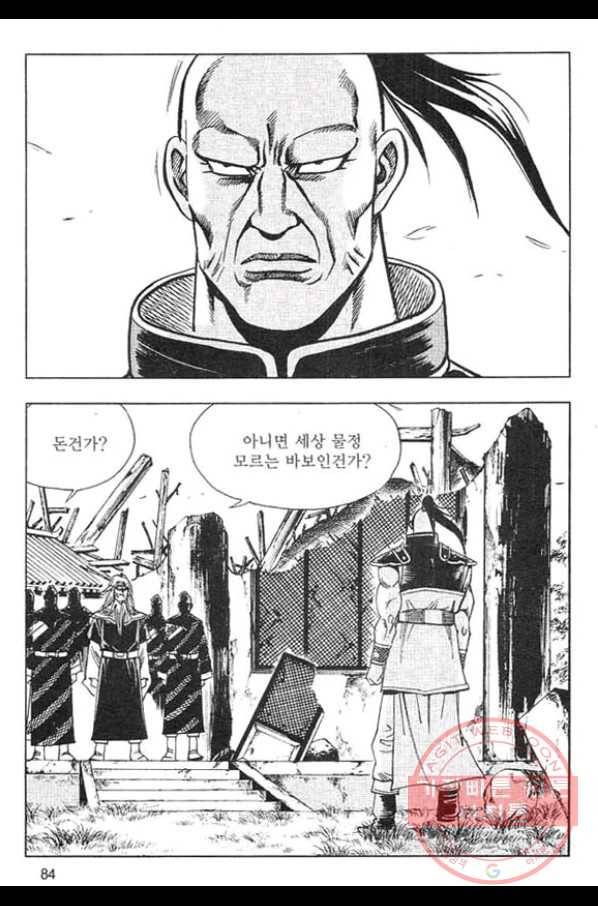 천년제일상인 44화 27