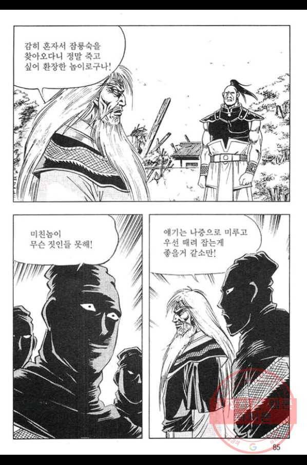 천년제일상인 44화 28