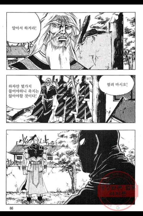 천년제일상인 44화 29