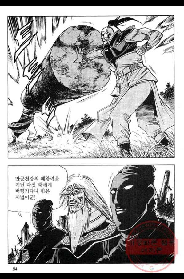 천년제일상인 44화 37