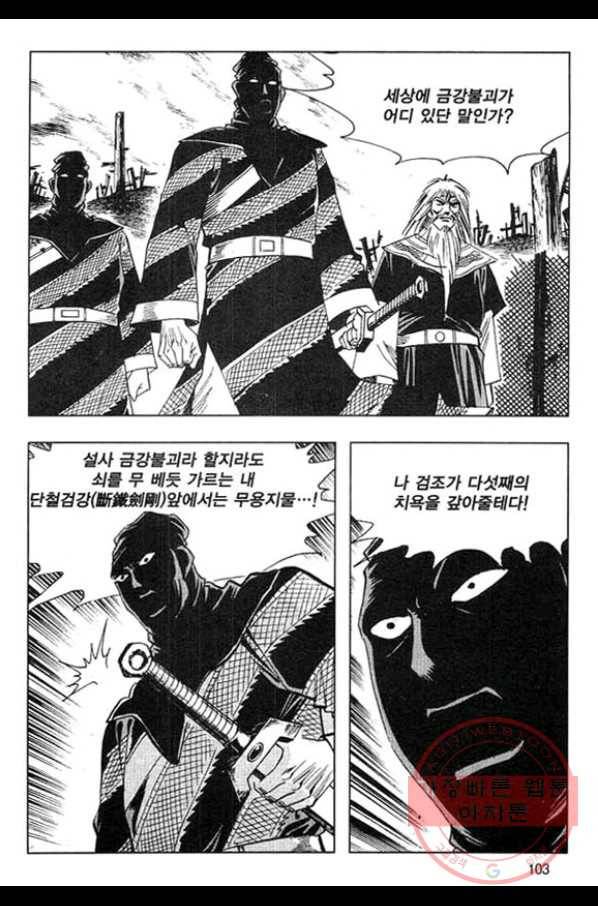 천년제일상인 44화 46