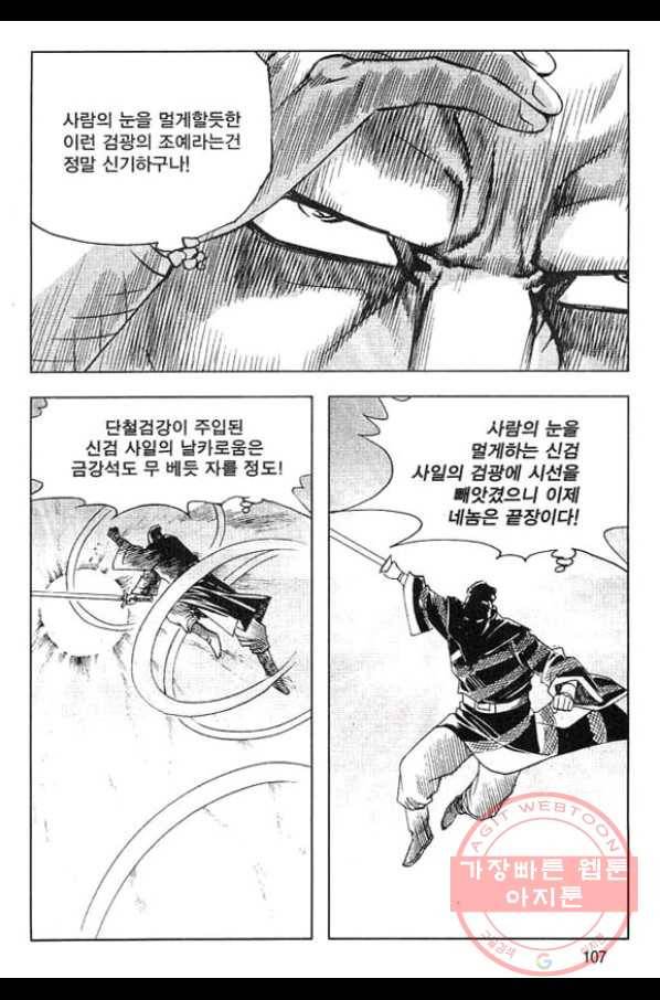 천년제일상인 44화 50