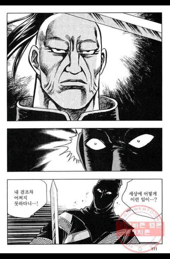 천년제일상인 44화 54