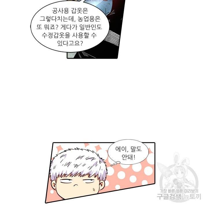 시어스톤:수련4만년 185화 2