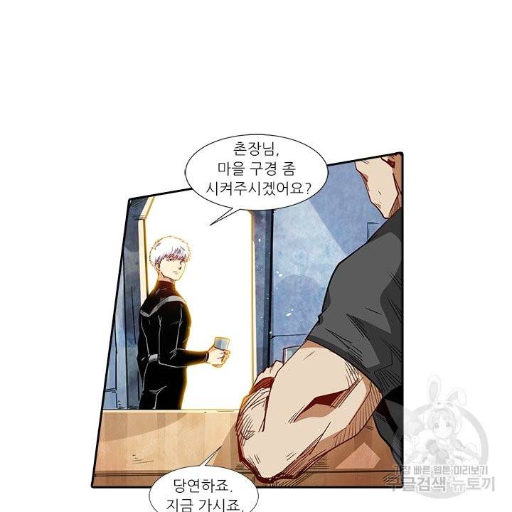 시어스톤:수련4만년 185화 3