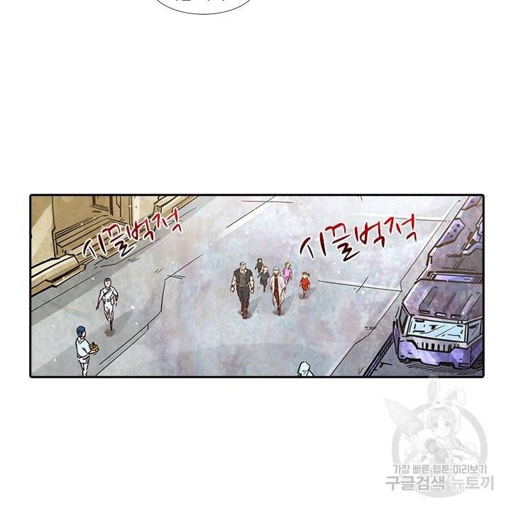 시어스톤:수련4만년 185화 4
