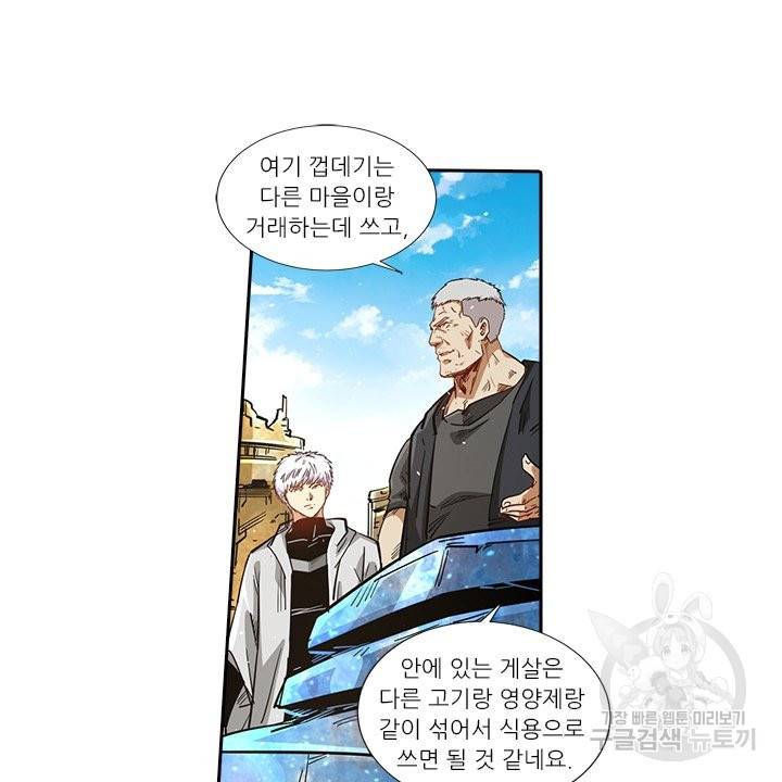 시어스톤:수련4만년 185화 7