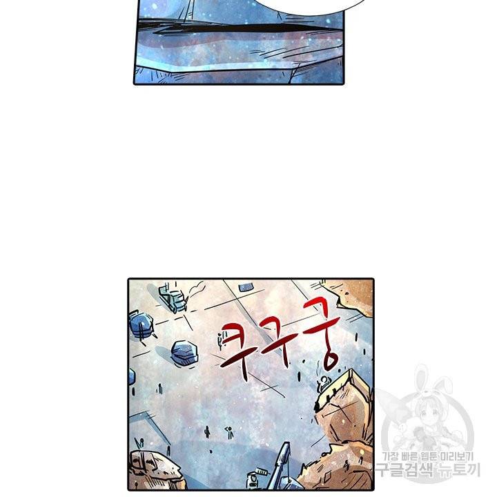 시어스톤:수련4만년 185화 8