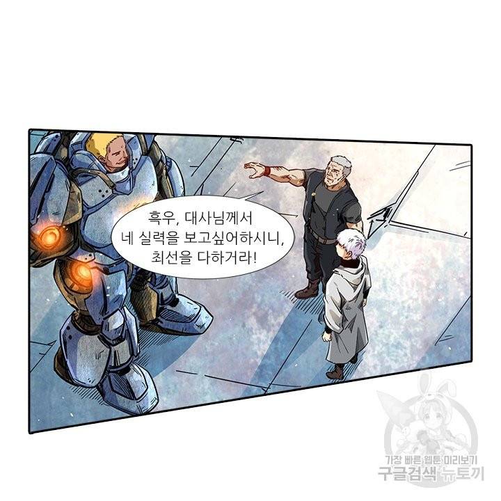 시어스톤:수련4만년 185화 10