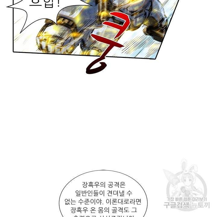 시어스톤:수련4만년 185화 14