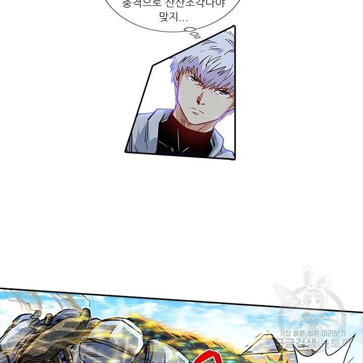 시어스톤:수련4만년 185화 15