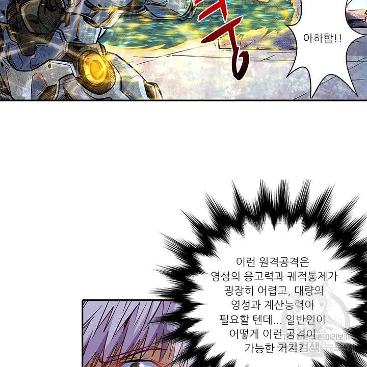 시어스톤:수련4만년 185화 16