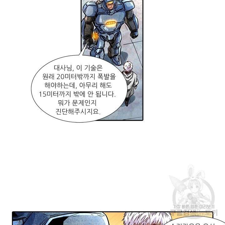 시어스톤:수련4만년 185화 18