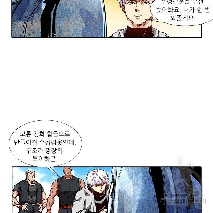 시어스톤:수련4만년 185화 19