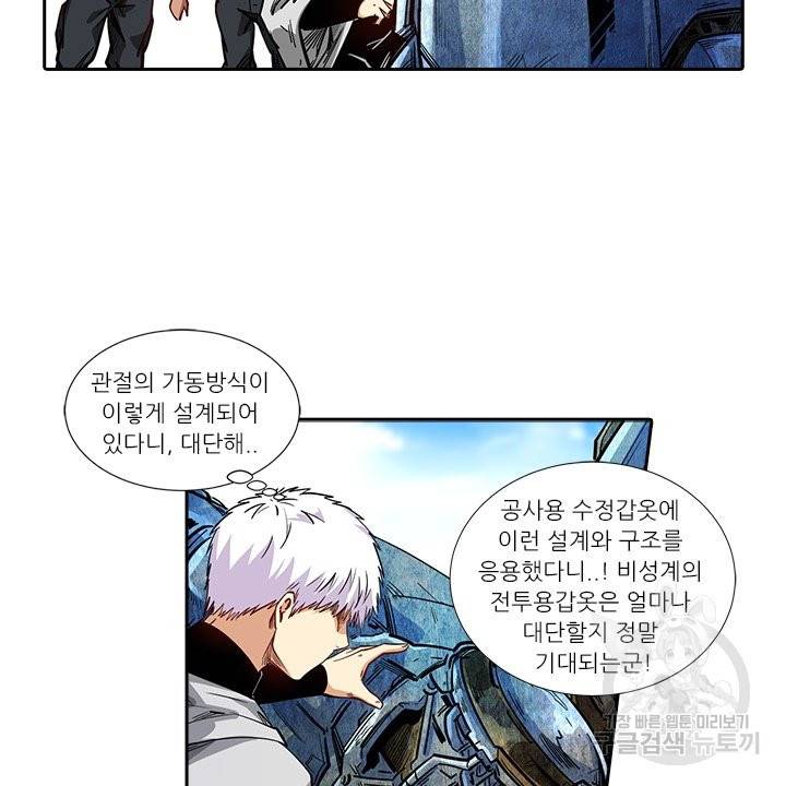 시어스톤:수련4만년 185화 20