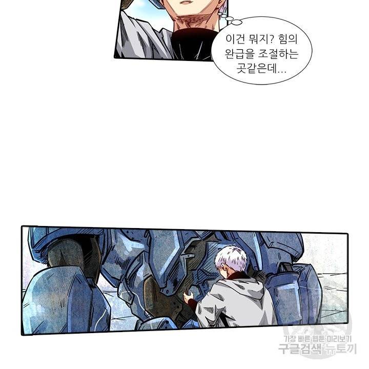 시어스톤:수련4만년 185화 22