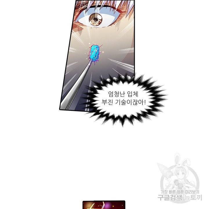 시어스톤:수련4만년 185화 25