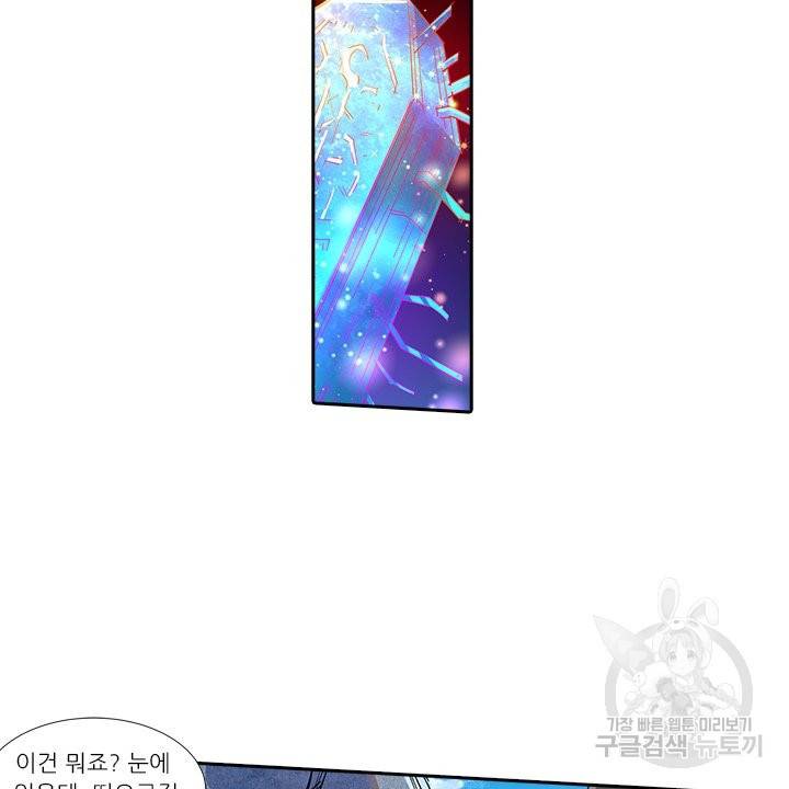 시어스톤:수련4만년 185화 26
