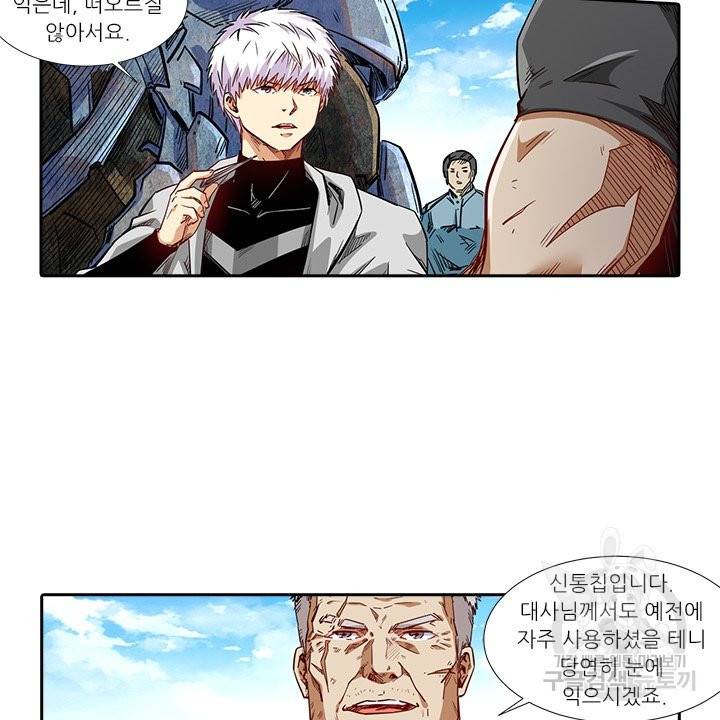 시어스톤:수련4만년 185화 27