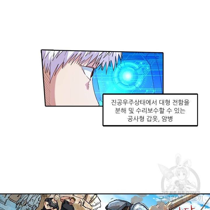 시어스톤:수련4만년 185화 34