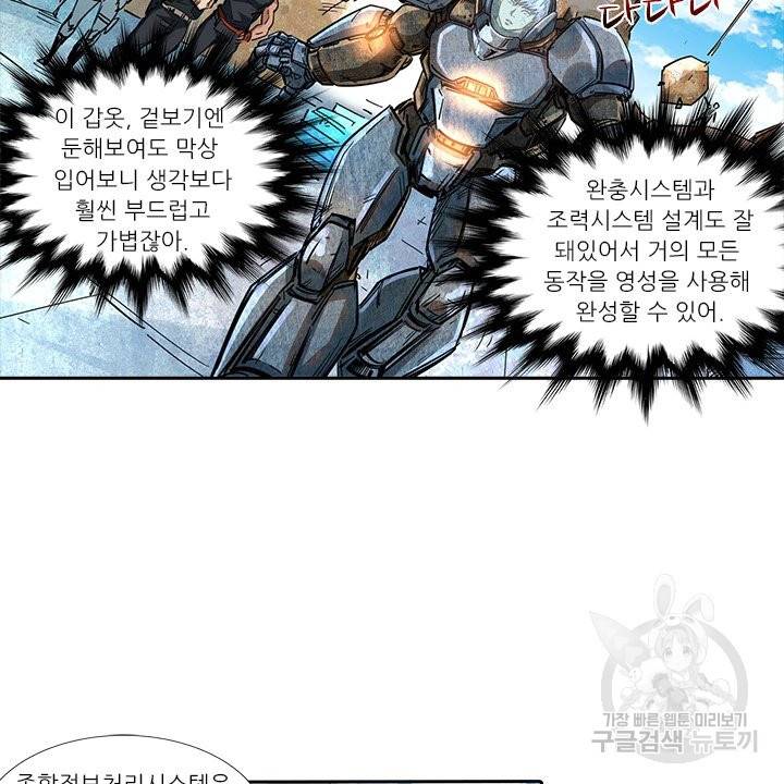 시어스톤:수련4만년 185화 35