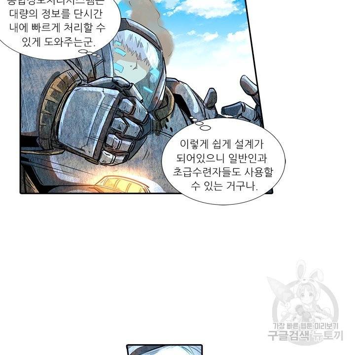시어스톤:수련4만년 185화 36
