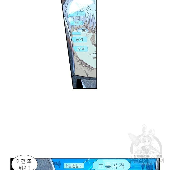 시어스톤:수련4만년 185화 37