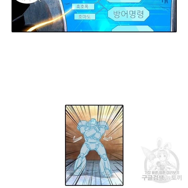 시어스톤:수련4만년 185화 38