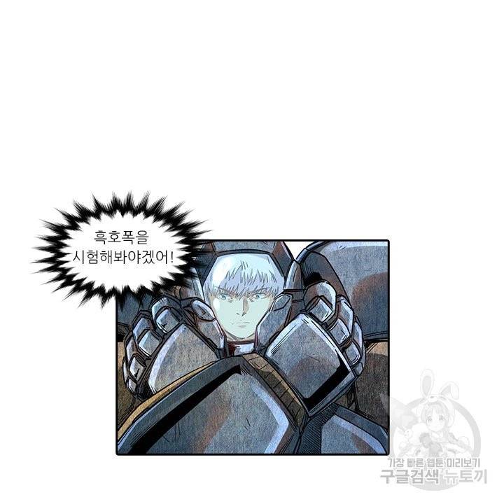 시어스톤:수련4만년 185화 39