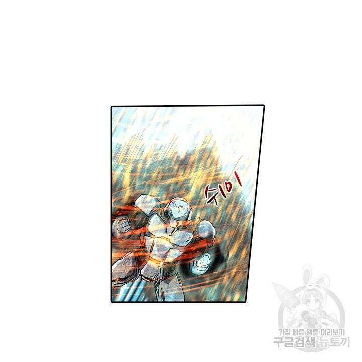 시어스톤:수련4만년 185화 40