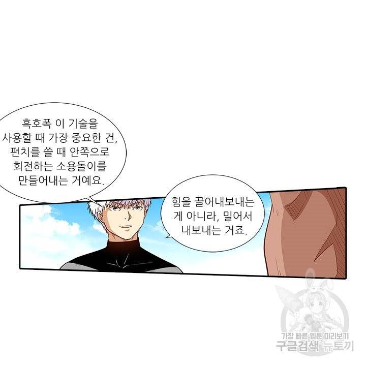 시어스톤:수련4만년 185화 42