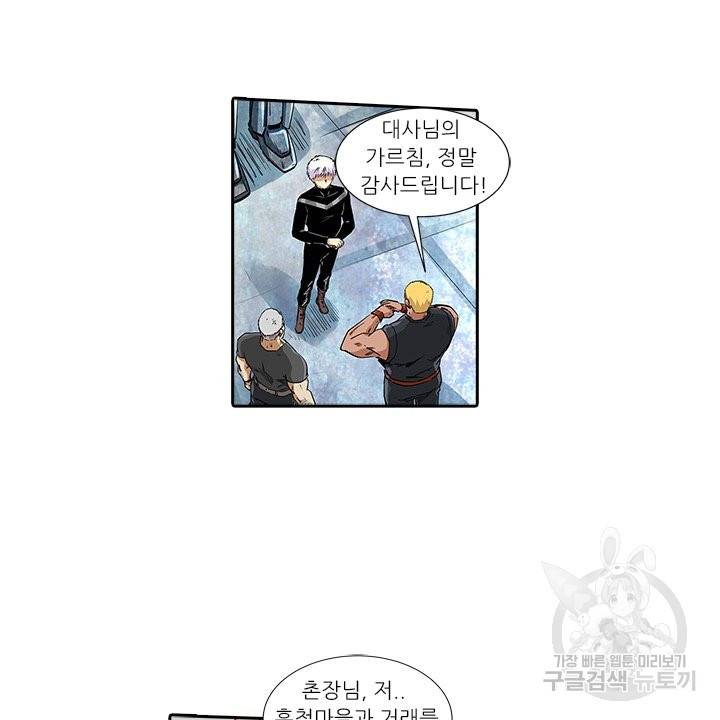 시어스톤:수련4만년 185화 43