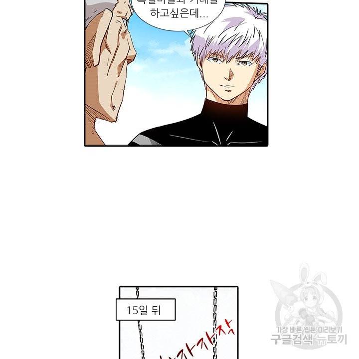 시어스톤:수련4만년 185화 44