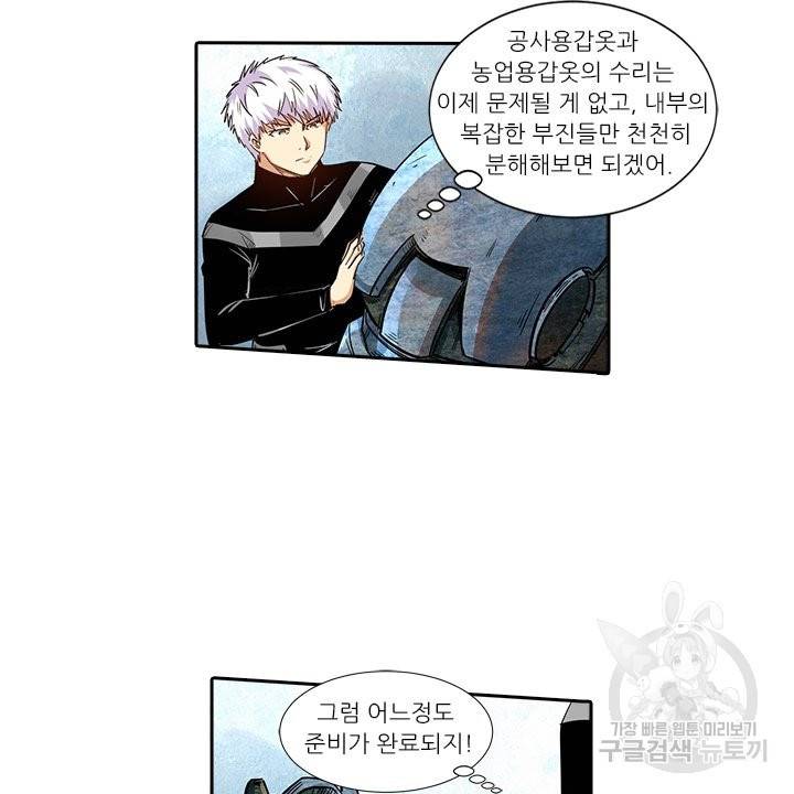 시어스톤:수련4만년 185화 46