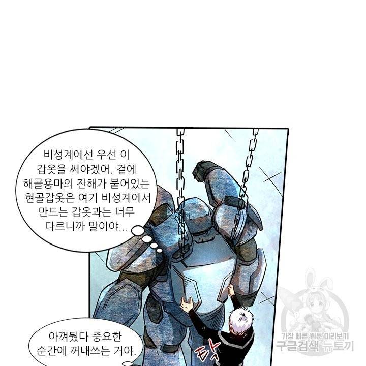 시어스톤:수련4만년 185화 49