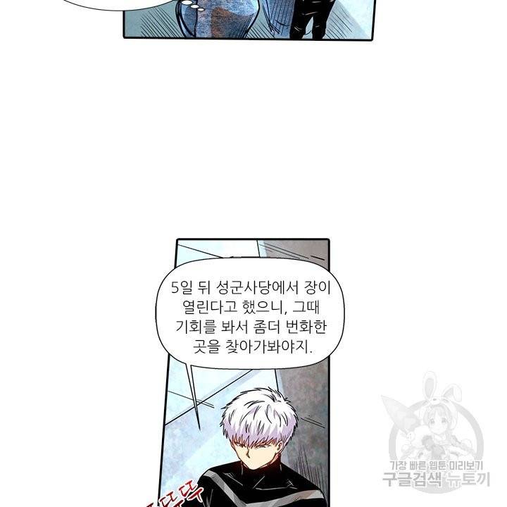 시어스톤:수련4만년 185화 50