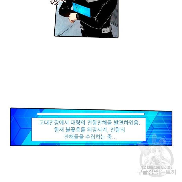 시어스톤:수련4만년 185화 51