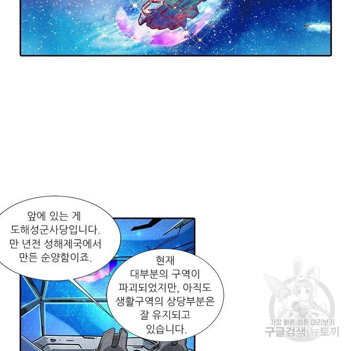 시어스톤:수련4만년 185화 53