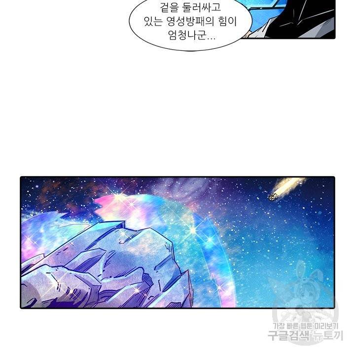 시어스톤:수련4만년 185화 55