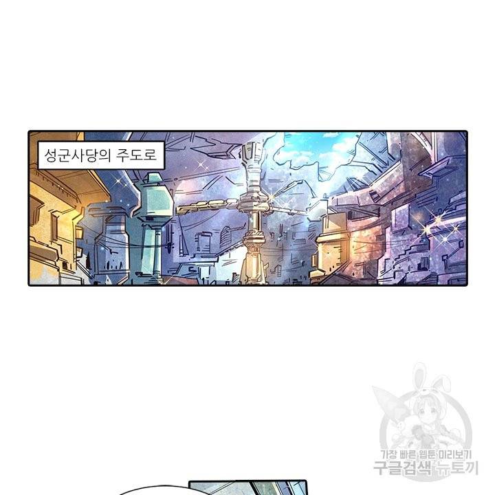 시어스톤:수련4만년 185화 56