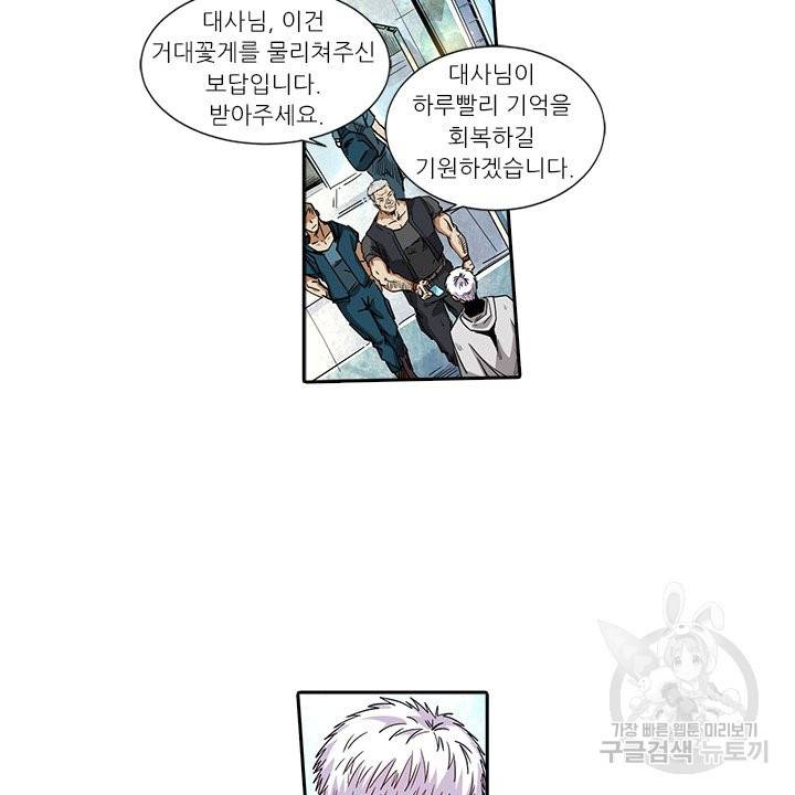 시어스톤:수련4만년 185화 57