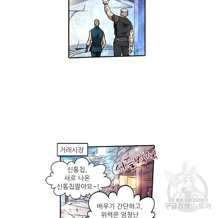 시어스톤:수련4만년 185화 59